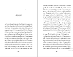 کتاب سوگ مادر شاهرخ مسکوب دانلود PDF-1