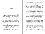 کتاب سوگ مادر شاهرخ مسکوب دانلود PDF-1