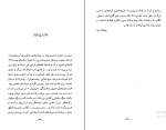 کتاب سوگ مادر شاهرخ مسکوب دانلود PDF-1