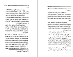 کتاب سپید دندان جک لندن دانلود PDF-1