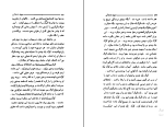 کتاب سپید دندان جک لندن دانلود PDF-1