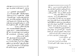 کتاب سپید دندان جک لندن دانلود PDF-1