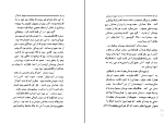 کتاب سپید دندان جک لندن دانلود PDF-1