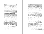 کتاب سپید دندان جک لندن دانلود PDF-1