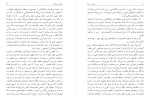 کتاب سکوت و معنا سروش دباغ دانلود PDF-1