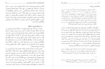 کتاب سکوت و معنا سروش دباغ دانلود PDF-1