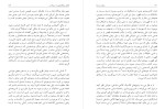 کتاب سکوت و معنا سروش دباغ دانلود PDF-1