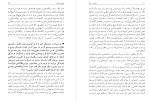کتاب سکوت و معنا سروش دباغ دانلود PDF-1