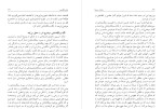 کتاب سکوت و معنا سروش دباغ دانلود PDF-1