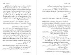 کتاب سگ سفید رومن گاری دانلود PDF-1