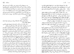 کتاب سگ سفید رومن گاری دانلود PDF-1