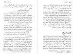 کتاب سگ سفید رومن گاری دانلود PDF-1