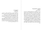 کتاب سگ سفید رومن گاری دانلود PDF-1