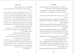 کتاب سگ های پوشالی گوردون ویلیامز دانلود PDF-1