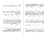 کتاب سگ های پوشالی گوردون ویلیامز دانلود PDF-1