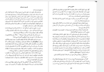 کتاب سگ های پوشالی گوردون ویلیامز دانلود PDF-1