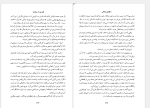 کتاب سگ های پوشالی گوردون ویلیامز دانلود PDF-1