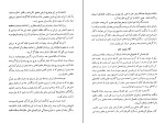 کتاب سیاستگران دوره قاجار خان ملک ساسانی دانلود PDF-1