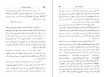 کتاب سیاستگران دوره قاجار خان ملک ساسانی دانلود PDF-1