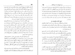 کتاب سیاستگران دوره قاجار خان ملک ساسانی دانلود PDF-1