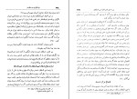 کتاب سیاستگران دوره قاجار خان ملک ساسانی دانلود PDF-1