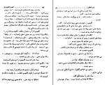 کتاب سیاه خان امیر عشیری دانلود PDF-1