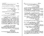کتاب سیاه خان امیر عشیری دانلود PDF-1