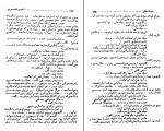 کتاب سیاه خان امیر عشیری دانلود PDF-1