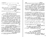 کتاب سیاه خان امیر عشیری دانلود PDF-1