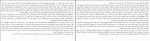 کتاب سیاه و کبود آنا کوئیندلن دانلود PDF-1