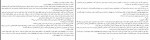 کتاب سیاه و کبود آنا کوئیندلن دانلود PDF-1