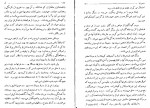 کتاب سیذارتا هرمان هسه دانلود PDF-1