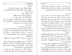 کتاب سیریا سیریا منیرو روانی پور دانلود PDF-1