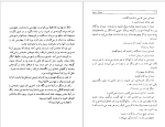 کتاب سیریا سیریا منیرو روانی پور دانلود PDF-1