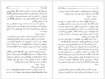 کتاب سیریا سیریا منیرو روانی پور دانلود PDF-1