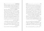 کتاب سیری در تاریخ فرهنگ ایران حمد الله شارقی دانلود PDF-1