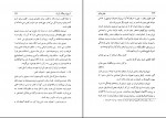 کتاب سیری در تاریخ فرهنگ ایران حمد الله شارقی دانلود PDF-1