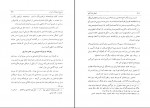 کتاب سیری در تاریخ فرهنگ ایران حمد الله شارقی دانلود PDF-1