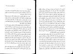 کتاب سیلماریلیون جی آر تالکین دانلود PDF-1