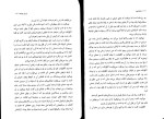 کتاب سیلماریلیون جی آر تالکین دانلود PDF-1