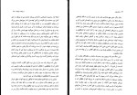 کتاب سیلماریلیون جی آر تالکین دانلود PDF-1