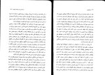 کتاب سیلماریلیون جی آر تالکین دانلود PDF-1