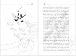کتاب سی چهره عباس میلانی دانلود PDF-1