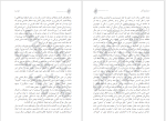 کتاب سی چهره عباس میلانی دانلود PDF-1