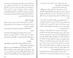 کتاب شادی های کوچک یک خانه کولت ویویه دانلود PDF-1