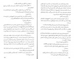 کتاب شادی های کوچک یک خانه کولت ویویه دانلود PDF-1