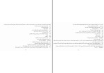 کتاب شام با دوستان دونالد مارگولیز دانلود PDF-1