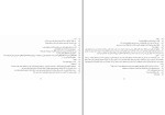 کتاب شام با دوستان دونالد مارگولیز دانلود PDF-1