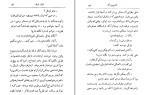 کتاب شانس بزرگ ژول ورن دانلود PDF-1