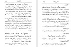 کتاب شانس بزرگ ژول ورن دانلود PDF-1